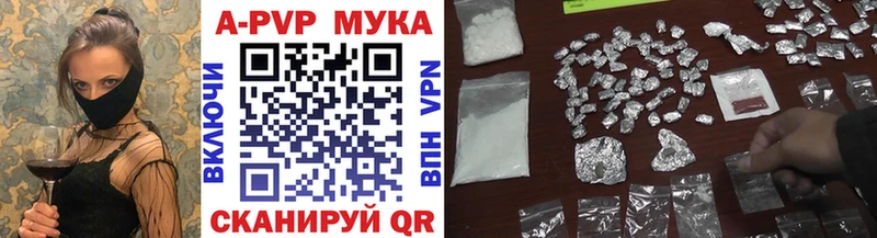 купить закладку  Балашиха  Alpha-PVP СК 