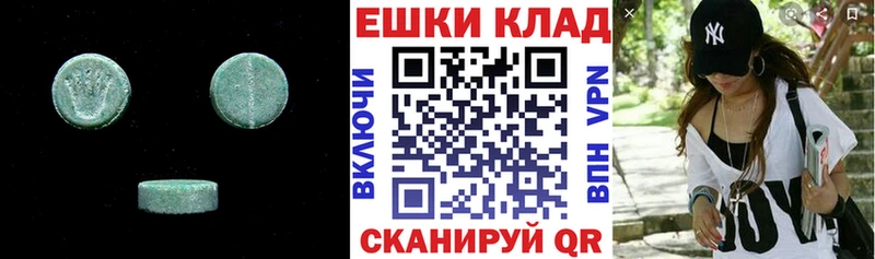 Ecstasy 250 мг  Балашиха 